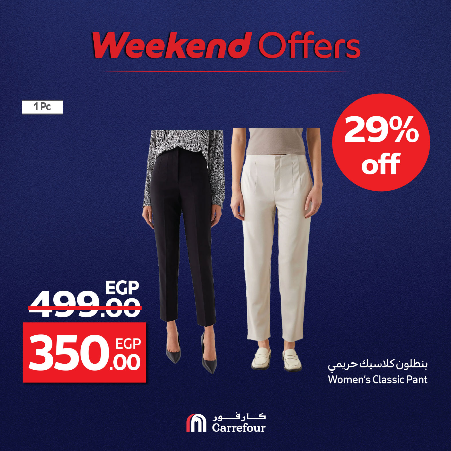 carrefour offers from 7aug to 11aug 2025 عروض كارفور من 7 أغسطس حتى 11 أغسطس 2025 صفحة رقم 4